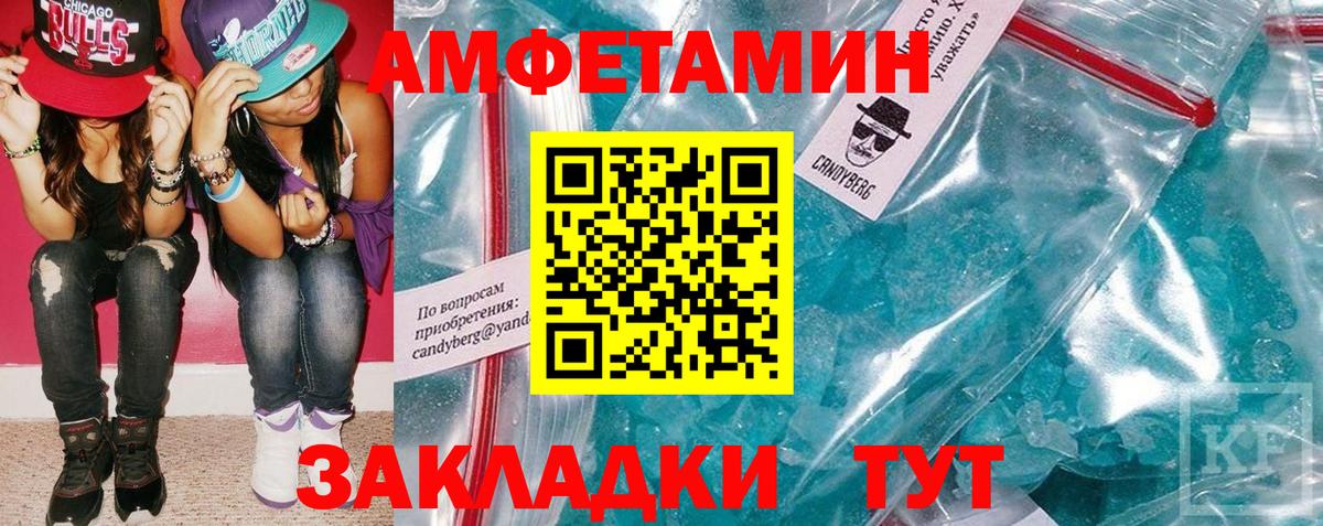 Амфетамин  АМФ  Острогожск  Вход с VPN  АМФЕТАМИН 98% 