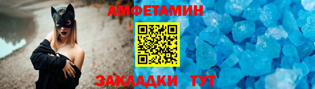 АМФЕТАМИН Premium Острогожск