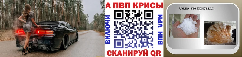 Alpha PVP Соль  как найти наркотики  Острогожск 