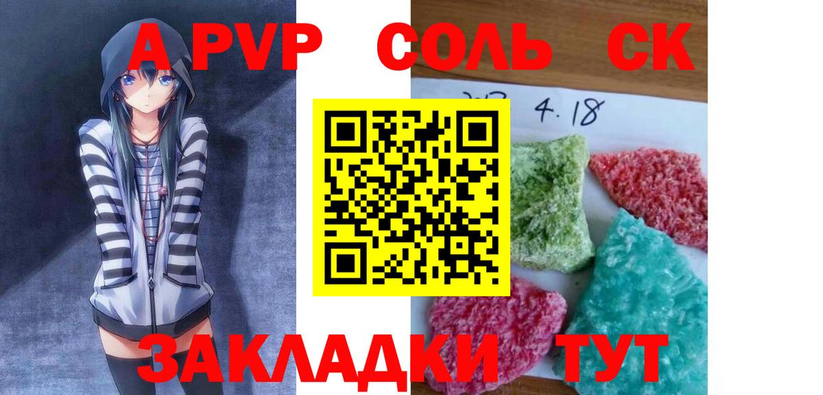 Острогожск  Alpha-PVP крисы CK  наркота  APVP Соль  Вход с VPN  A-PVP СК 
