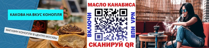 где купить наркоту  Острогожск  Печенье с ТГК конопля 