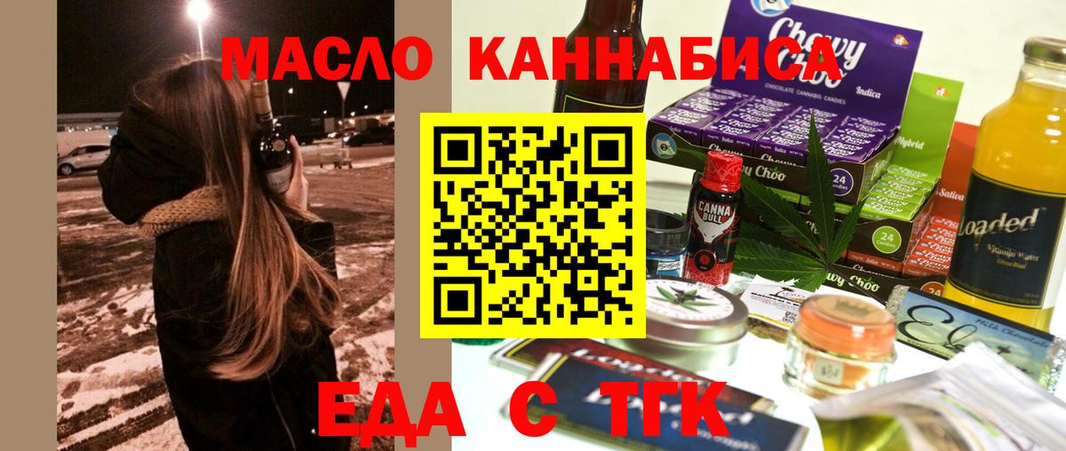 Печенье с ТГК марихуана  Вход с VPN  Острогожск 