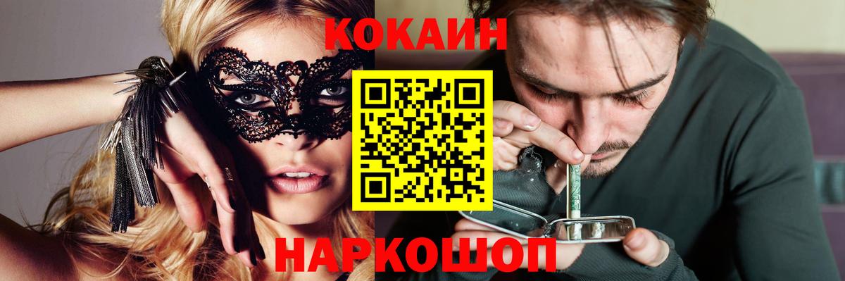 КОКАИН  COCAIN Перу  Вход с VPN  Кокаин VHQ  Острогожск 