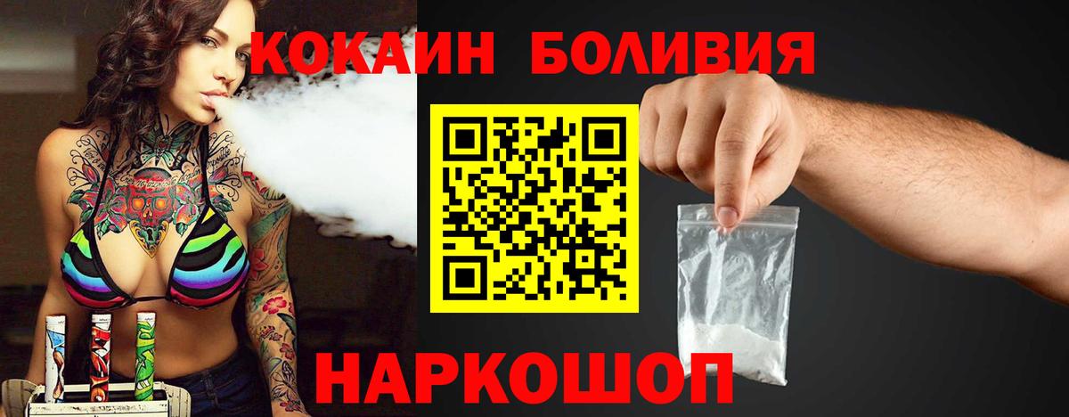 КОКАИН Боливия Острогожск
