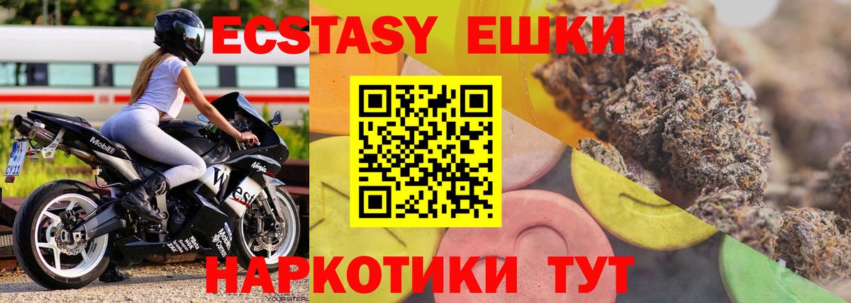 Экстази  Вход с VPN  Острогожск  Ecstasy 250 мг  Ecstasy Punisher 