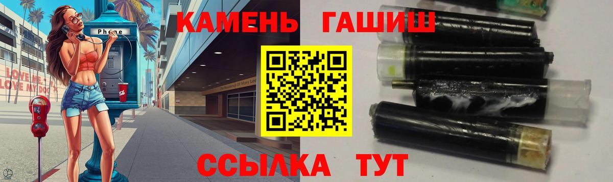 Острогожск  ГАШ убойный  Вход с VPN  ГАШ  ГАШ гарик 