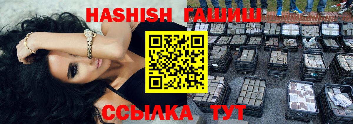 ГАШИШ убойный Острогожск