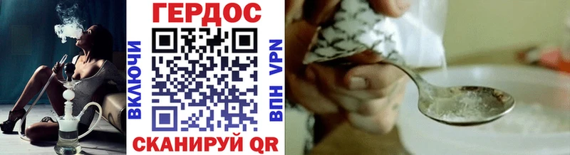 ГЕРОИН белый  Острогожск 