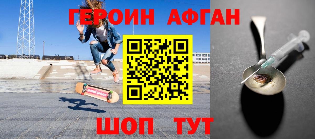 Героин белый  Вход с VPN  ГЕРОИН  Острогожск 