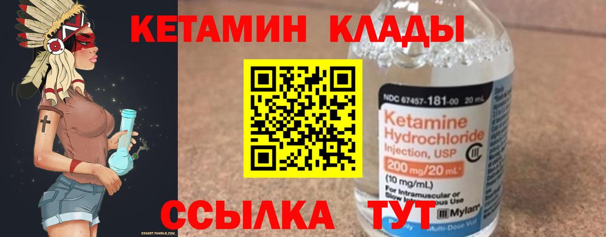 Кетамин ketamine Острогожск