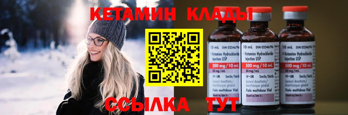 Кетамин ketamine  Вход с VPN    ссылки  Острогожск  Кетамин VHQ 
