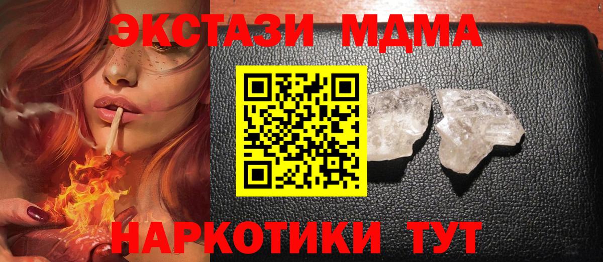 Острогожск  МДМА  Вход с VPN  MDMA Molly 