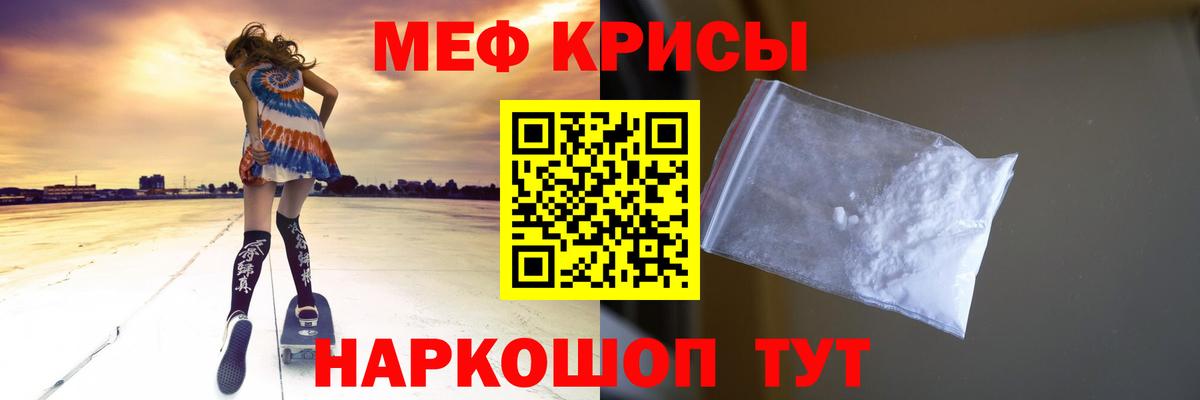 МЕФ VHQ  МЯУ-МЯУ  Острогожск  Вход с VPN  Мефедрон  купить наркотик  Меф mephedrone 