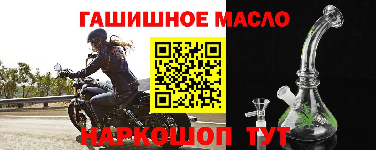 Острогожск  ТГК THC oil  ТГК гашишное масло  купить   Вход с VPN 