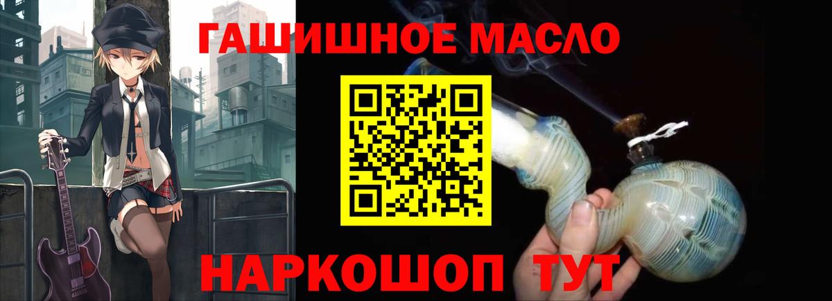 Дистиллят ТГК THC oil Острогожск