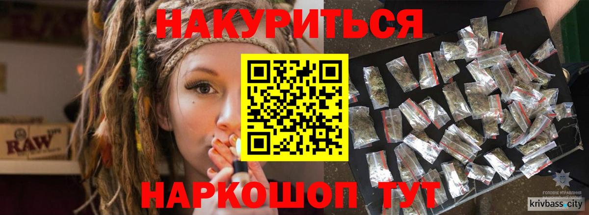 Каннабис OG Kush  МАРИХУАНА гибрид  Вход с VPN  МАРИХУАНА White Widow  Острогожск 